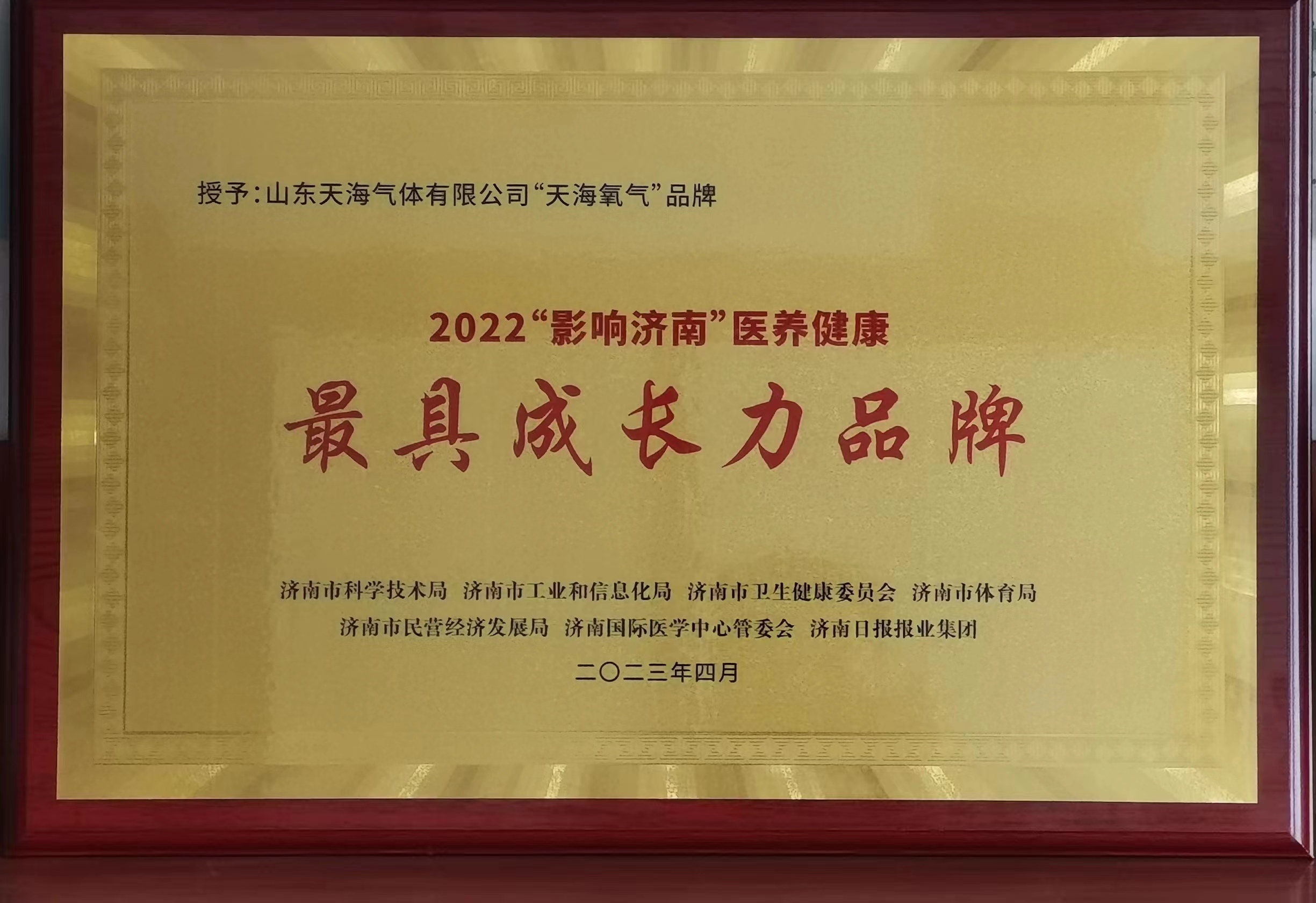 微信圖片_20230428133444.jpg